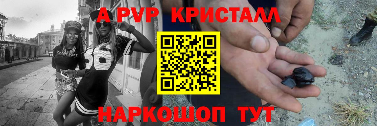 Alpha PVP крисы CK  Альфа ПВП Соль  Вход с VPN  Аргун  Alpha-PVP VHQ 