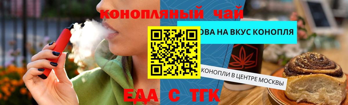 Аргун  Печенье с ТГК марихуана  Вход с VPN 
