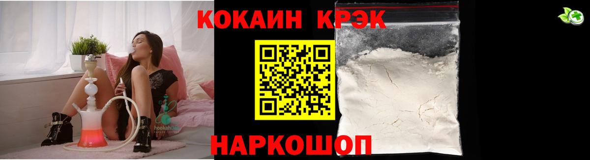 Cocaine 97% Аргун