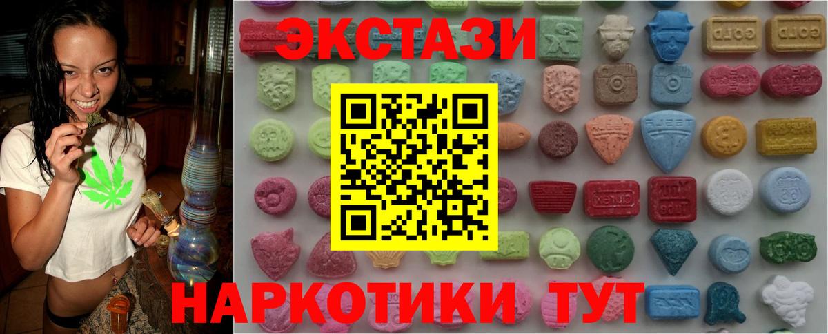 ЭКСТАЗИ Дубай  Вход с VPN  блэк спрут ONION  Ecstasy VHQ  Аргун 
