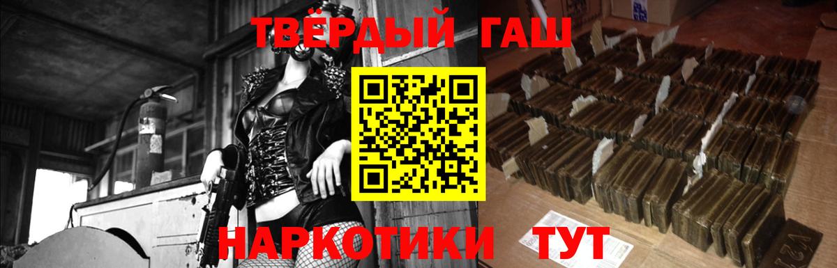 Гашиш VHQ  Вход с VPN  Гашиш  Аргун 