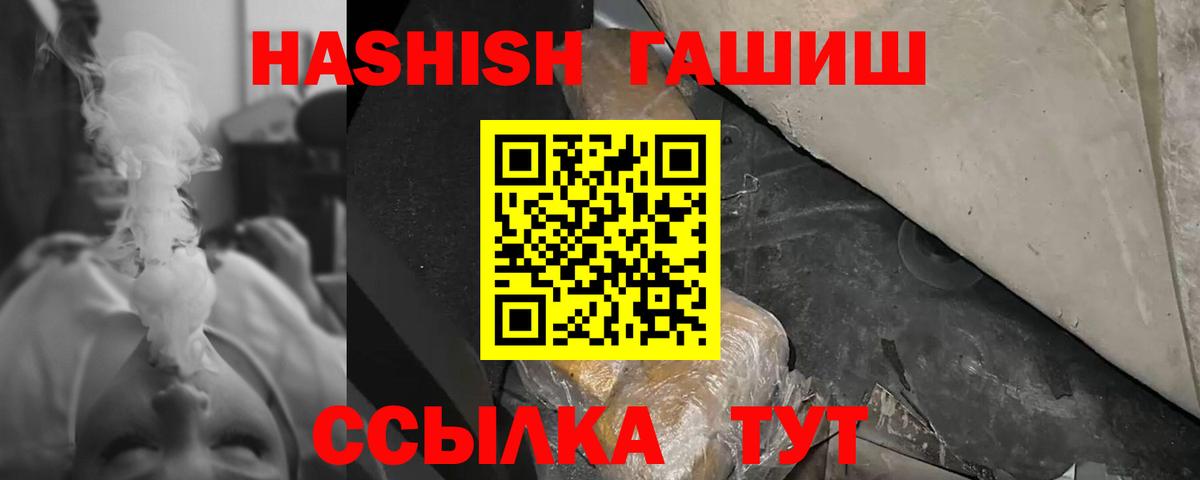 ГАШ индика сатива Аргун
