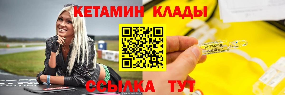 КЕТАМИН ketamine Аргун
