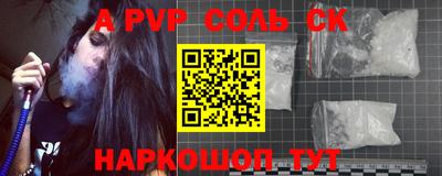 а пвп мука Беслан