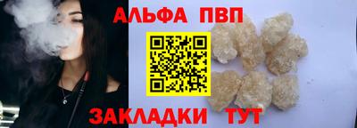 а пвп мука Беслан