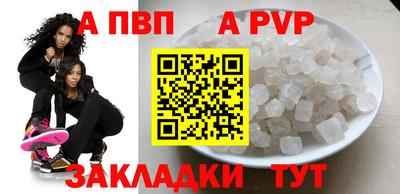 а пвп мука Беслан