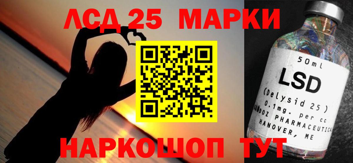 Лсд 25 экстази ecstasy Аргун