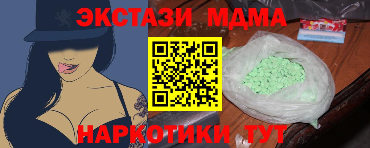 Аргун  МДМА crystal  MDMA crystal  Вход с VPN 