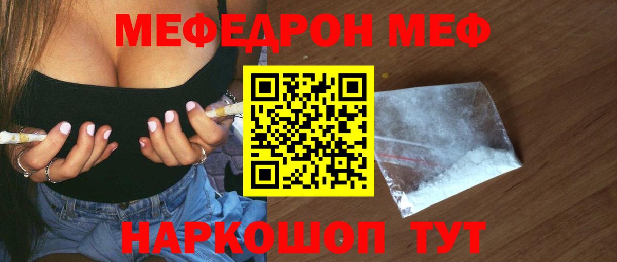Меф мяу мяу кристаллы Аргун