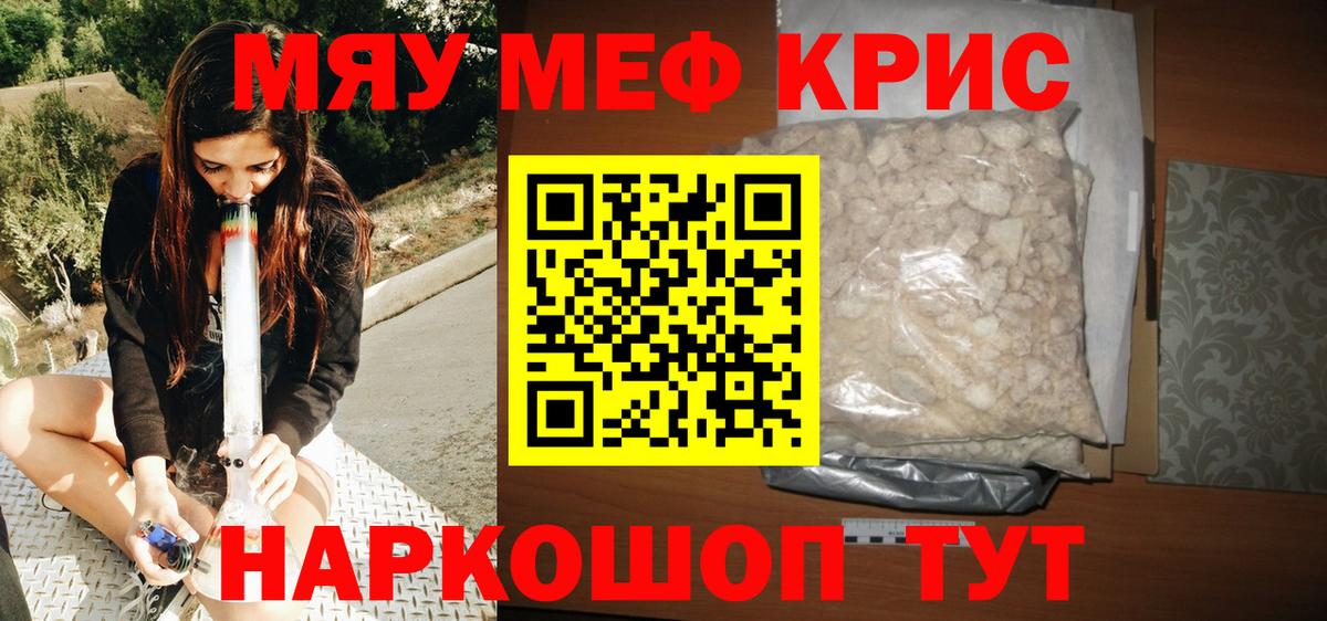 Мефедрон  Мефедрон 4 MMC  Мефедрон  Аргун  Мефедрон VHQ  Вход с VPN 
