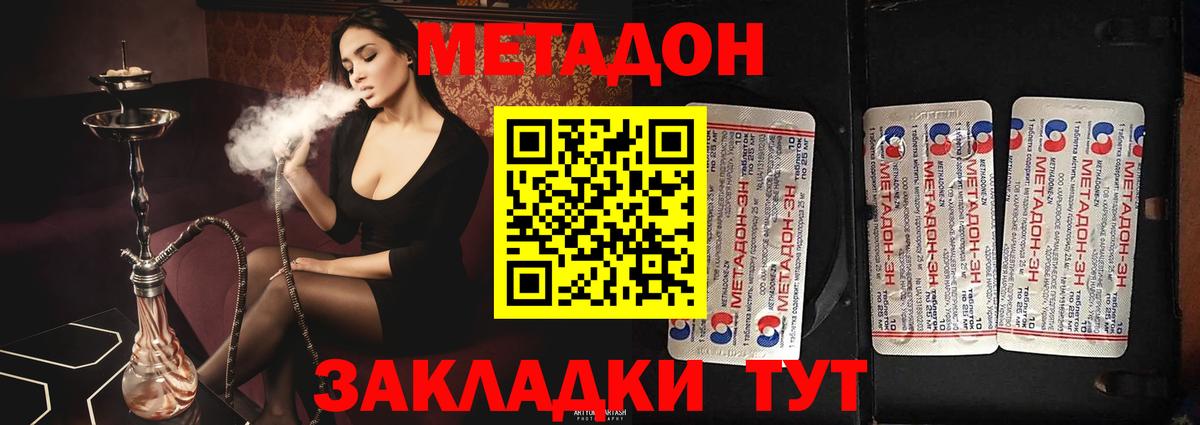 Метадон VHQ Аргун