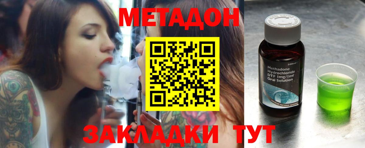 Аргун  Метадон белоснежный  Вход с VPN  МЕТАДОН кристалл 