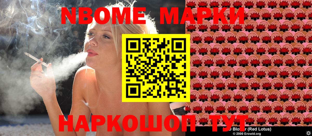 Наркотические марки 1500мкг Аргун