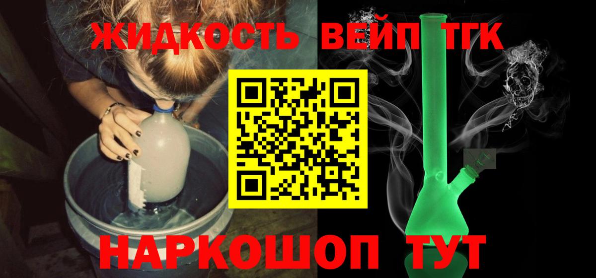 Дистиллят ТГК гашишное масло  Вход с VPN  Аргун 